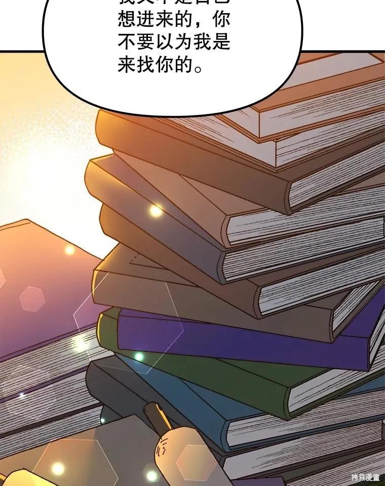 《王女在装疯卖傻》第90话 第18页