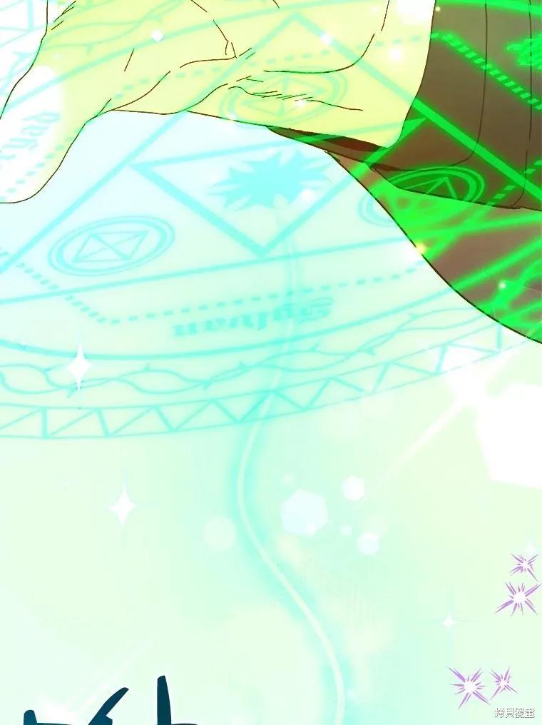 《王女在装疯卖傻》第90话 第10页