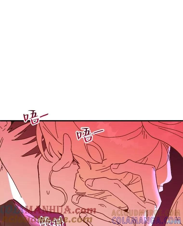 《王女在装疯卖傻》第90话 第81页