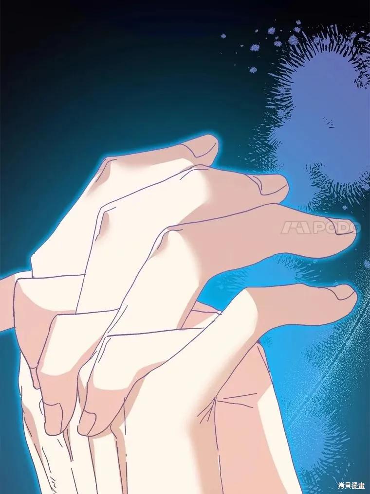 《王女在装疯卖傻》第90话 第143页