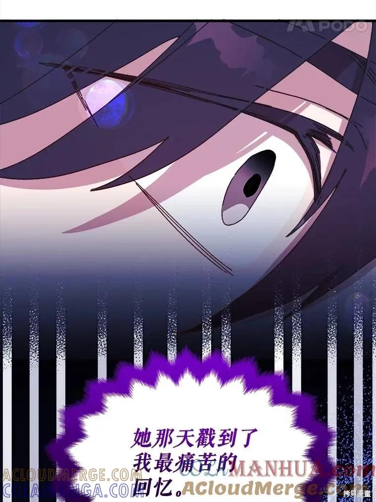 《王女在装疯卖傻》第90话 第153页