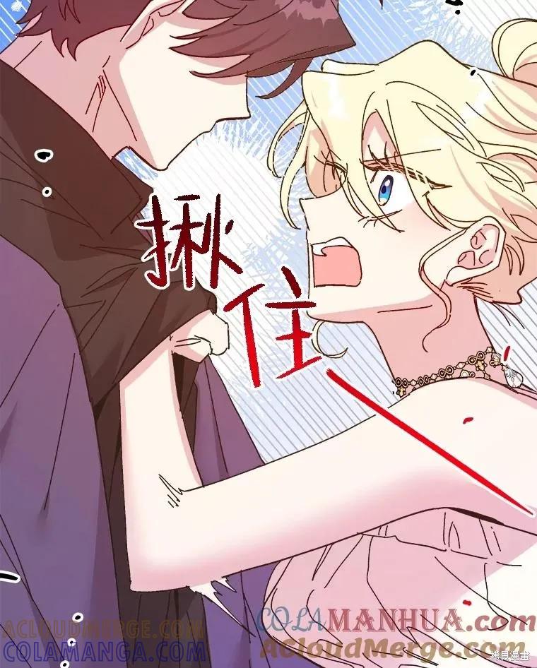 《王女在装疯卖傻》第90话 第173页