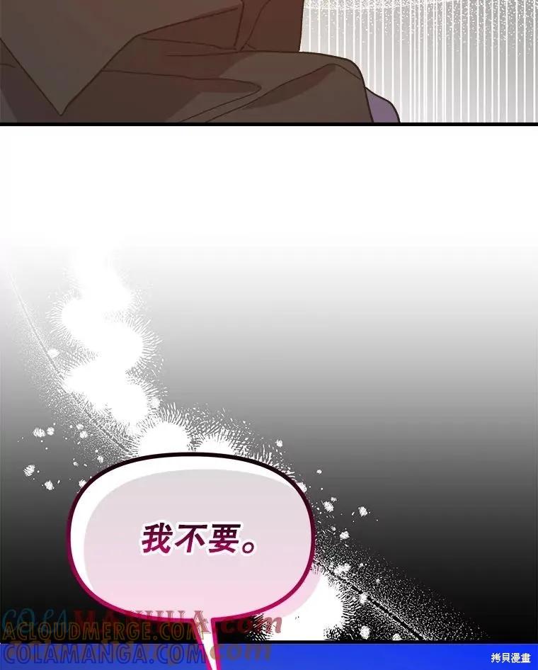 《王女在装疯卖傻》第90话 第177页