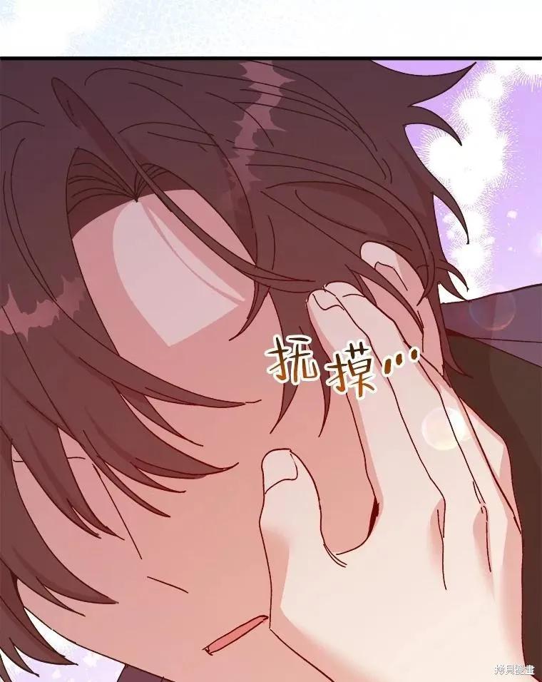 《王女在装疯卖傻》第90话 第99页