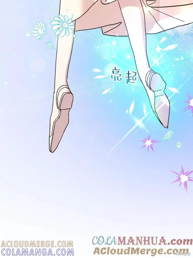 《王女在装疯卖傻》第90话 第13页