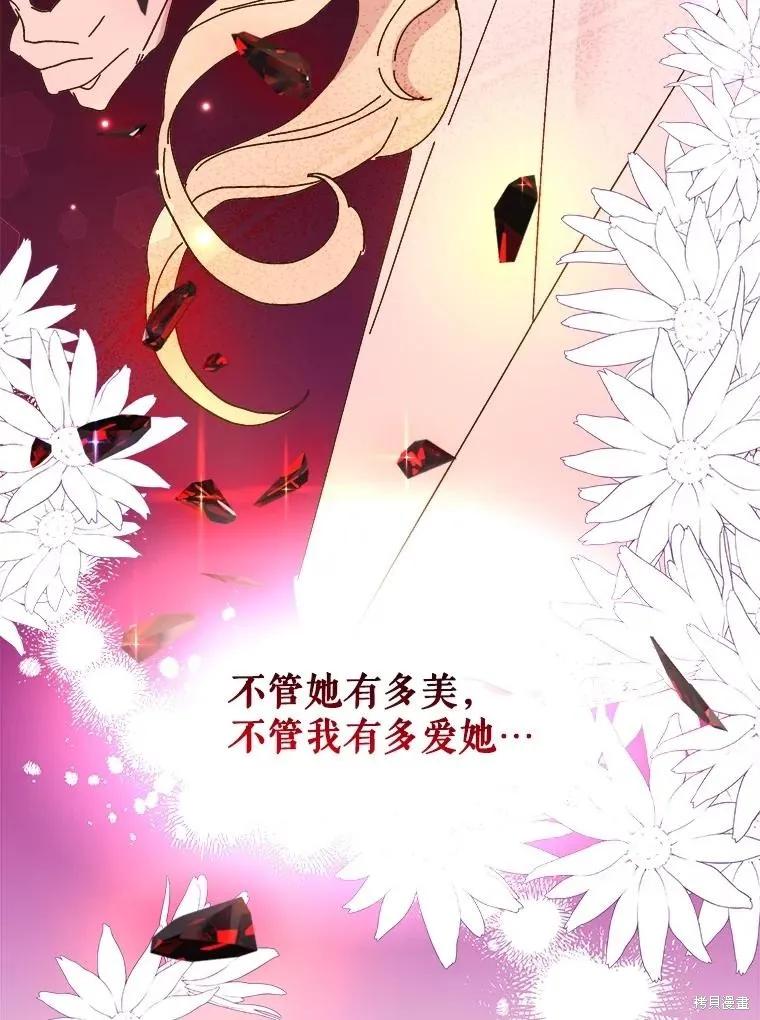 《王女在装疯卖傻》第90话 第168页