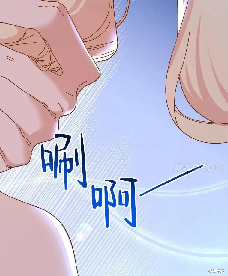 《王女在装疯卖傻》第90话 第72页