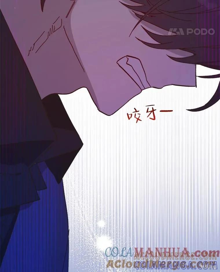《王女在装疯卖傻》第90话 第69页