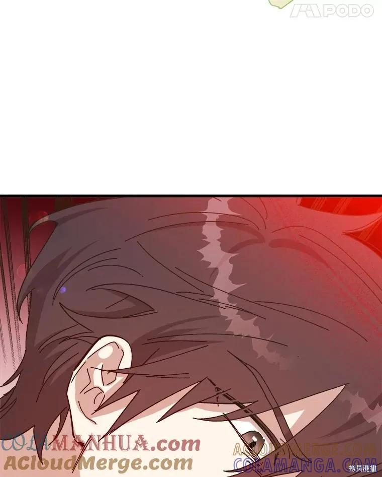 《王女在装疯卖傻》第90话 第45页
