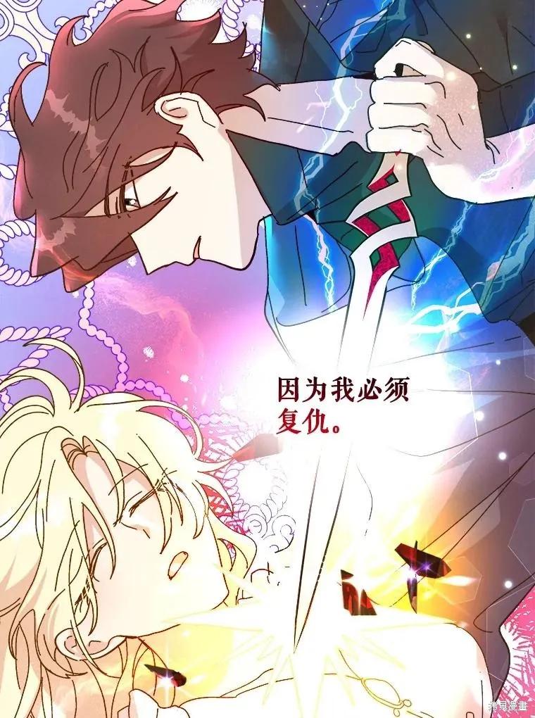 《王女在装疯卖傻》第90话 第166页