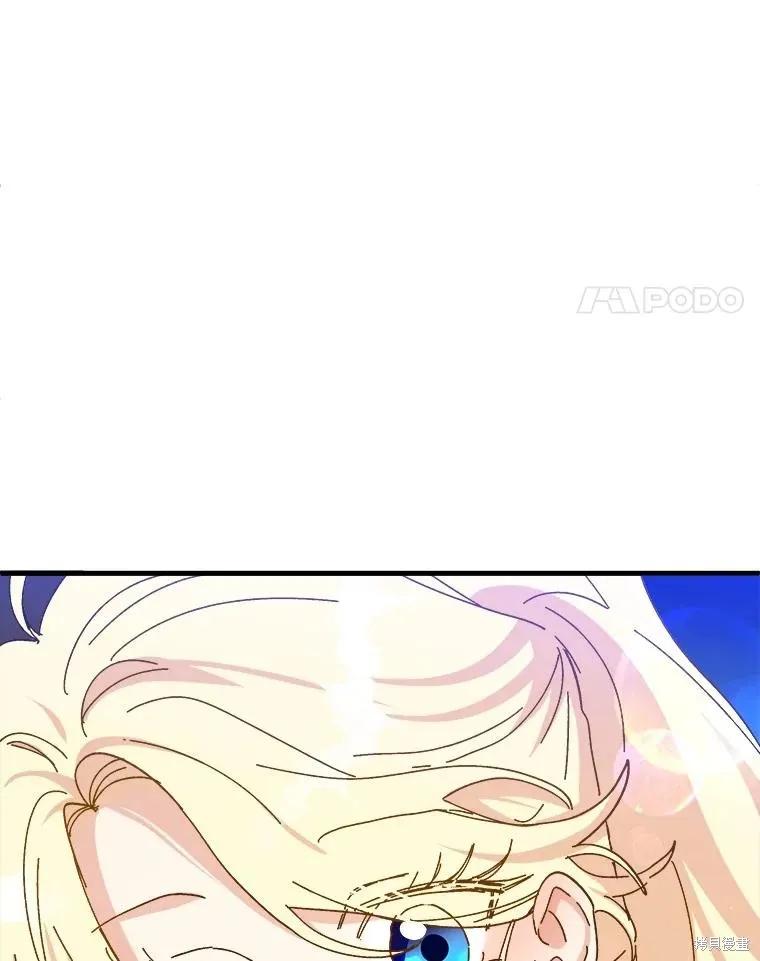 《王女在装疯卖傻》第90话 第14页