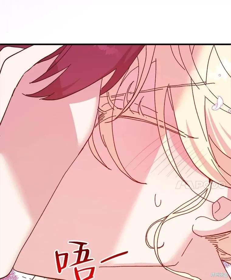《王女在装疯卖傻》第90话 第79页