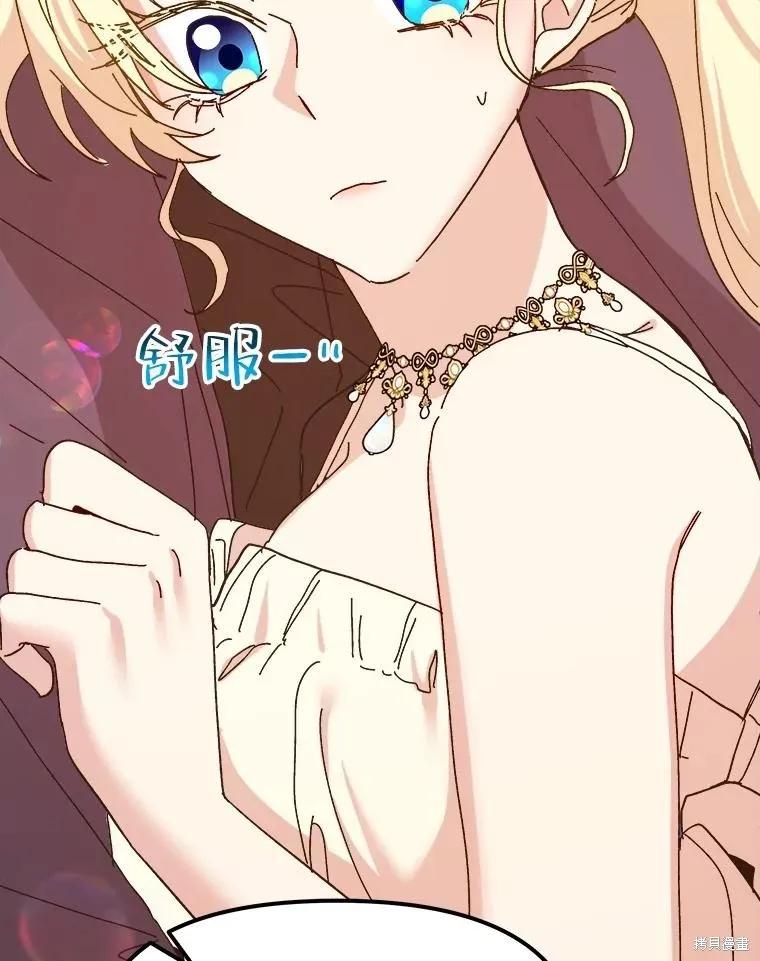 《王女在装疯卖傻》第90话 第15页