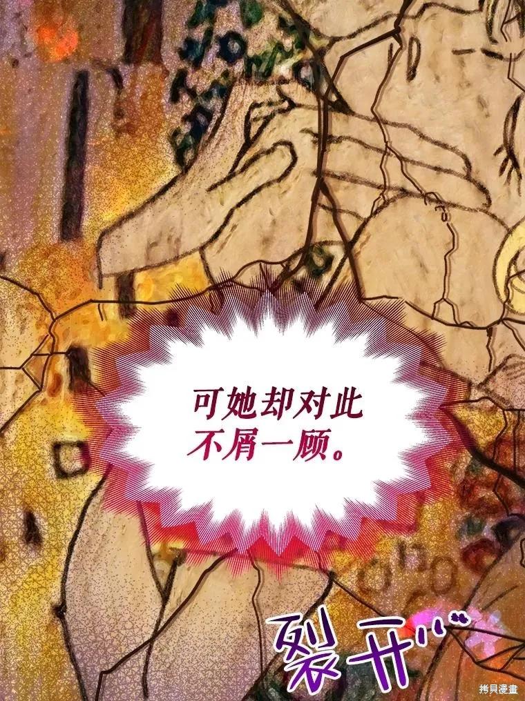《王女在装疯卖傻》第90话 第158页