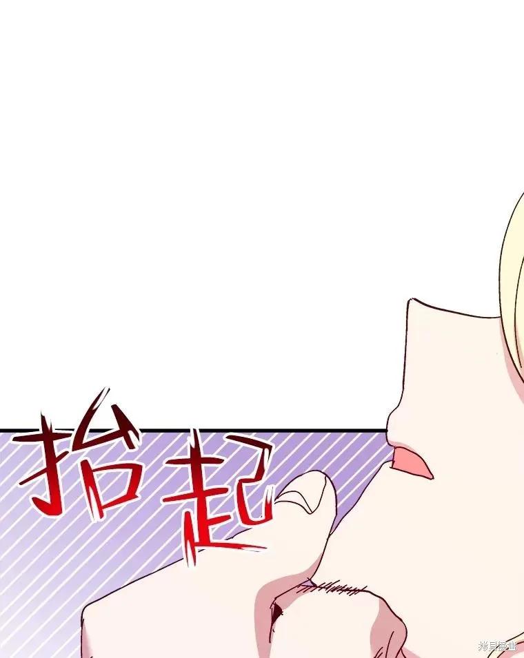 《王女在装疯卖傻》第90话 第23页
