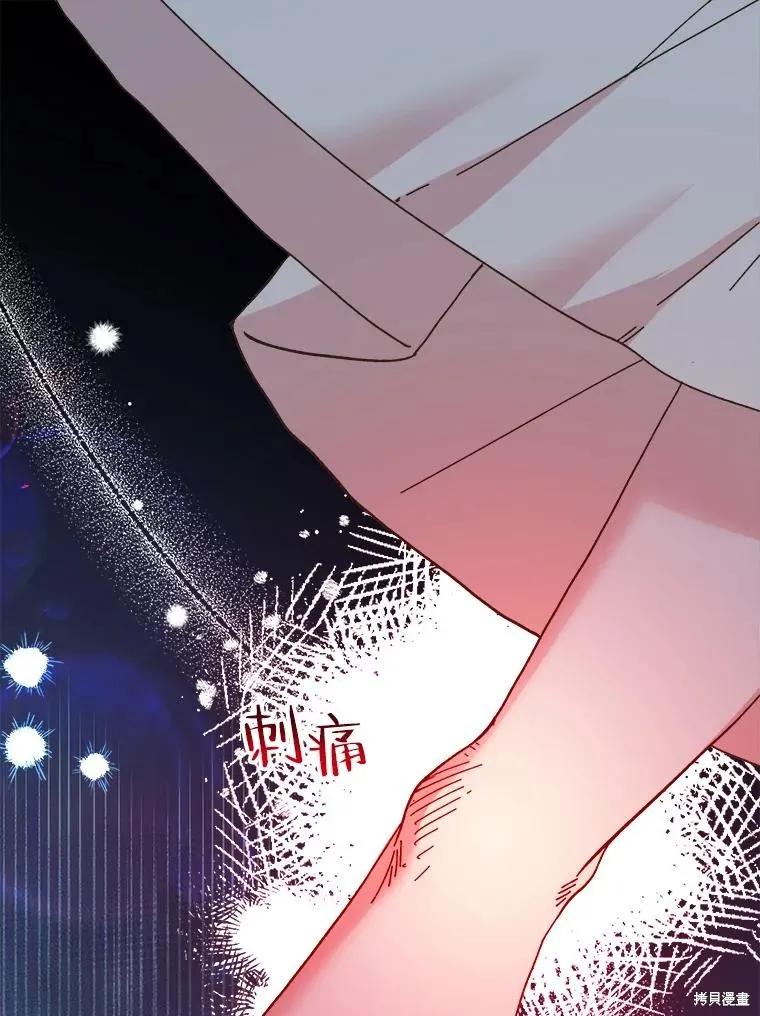 《王女在装疯卖傻》第90话 第3页