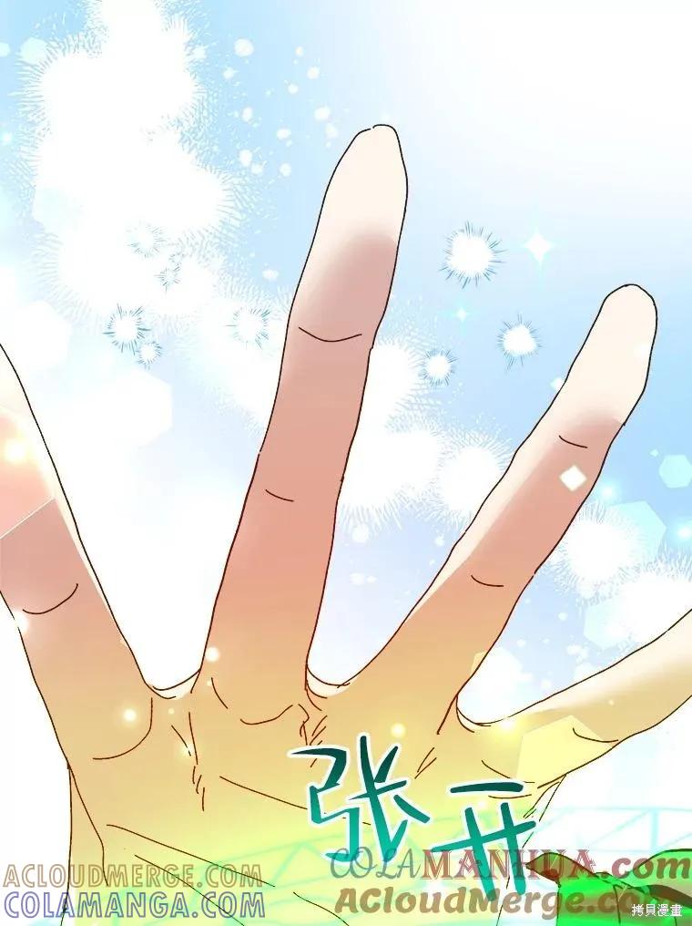 《王女在装疯卖傻》第90话 第9页