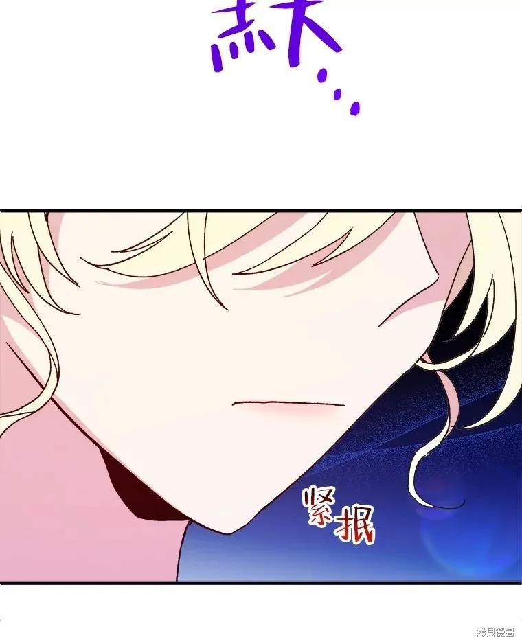 《王女在装疯卖傻》第90话 第67页