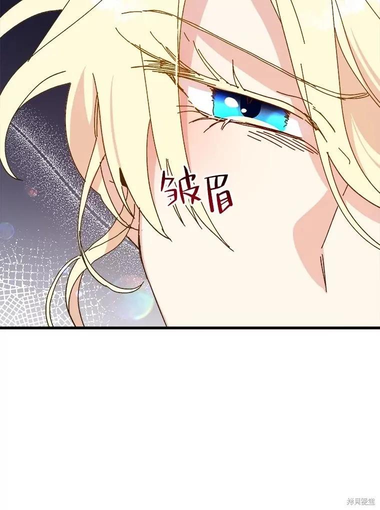 《王女在装疯卖傻》第90话 第171页