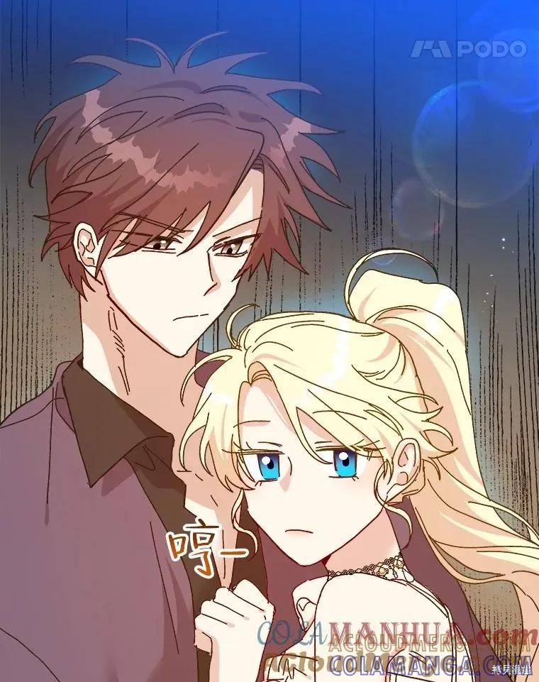 《王女在装疯卖傻》第90话 第21页