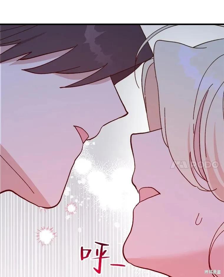 《王女在装疯卖傻》第90话 第86页