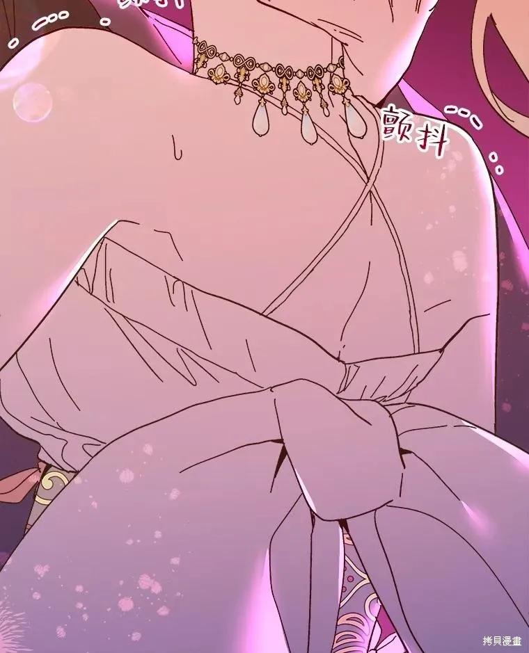 《王女在装疯卖傻》第90话 第82页