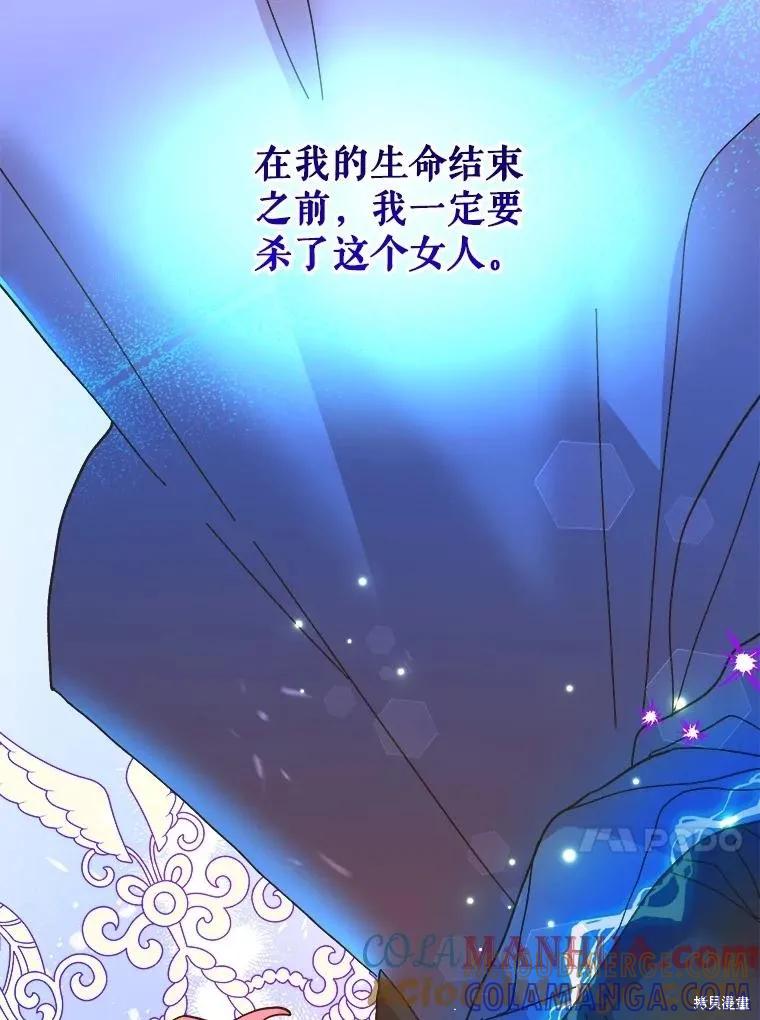 《王女在装疯卖傻》第90话 第165页