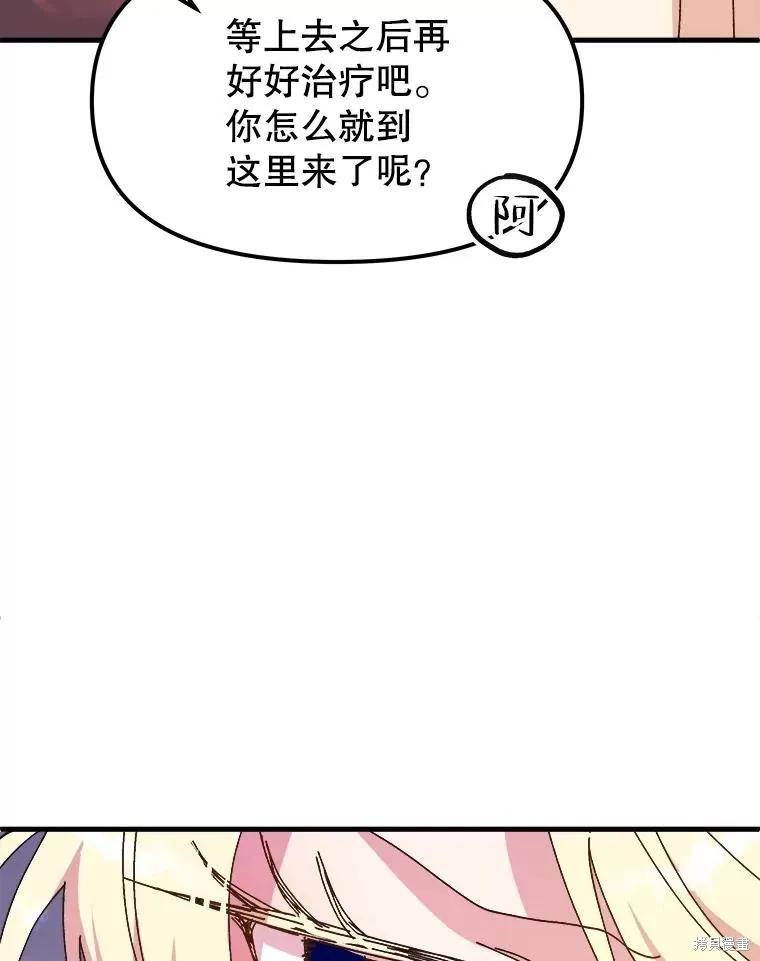 《王女在装疯卖傻》第90话 第16页