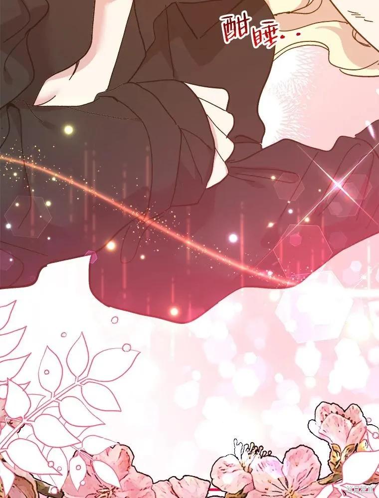 《王女在装疯卖傻》第91话 第67页