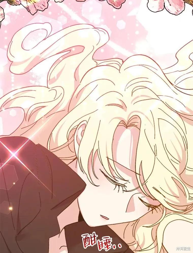 《王女在装疯卖傻》第91话 第66页