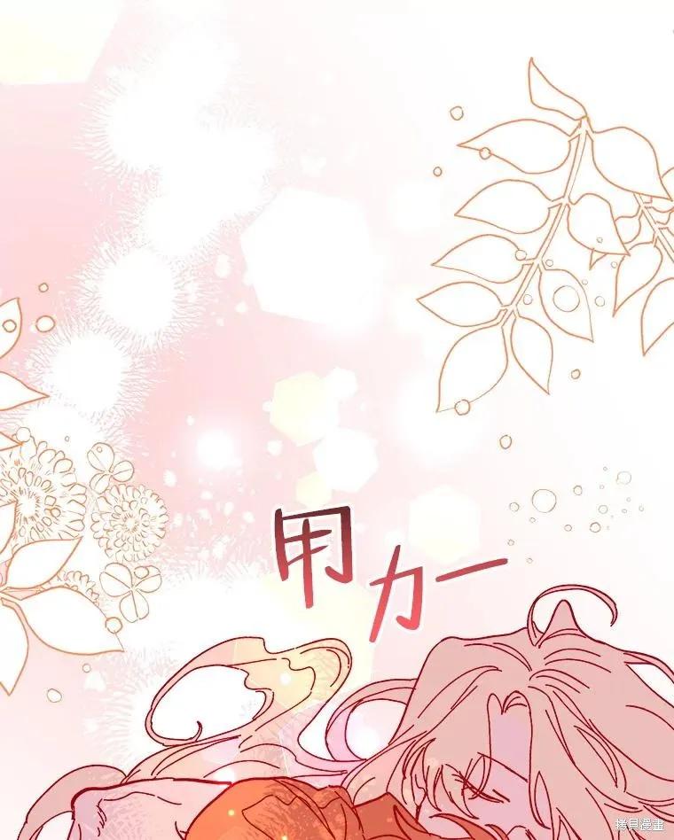 《王女在装疯卖傻》第91话 第147页