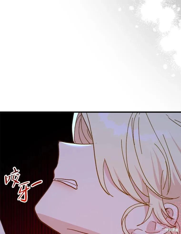 《王女在装疯卖傻》第91话 第16页