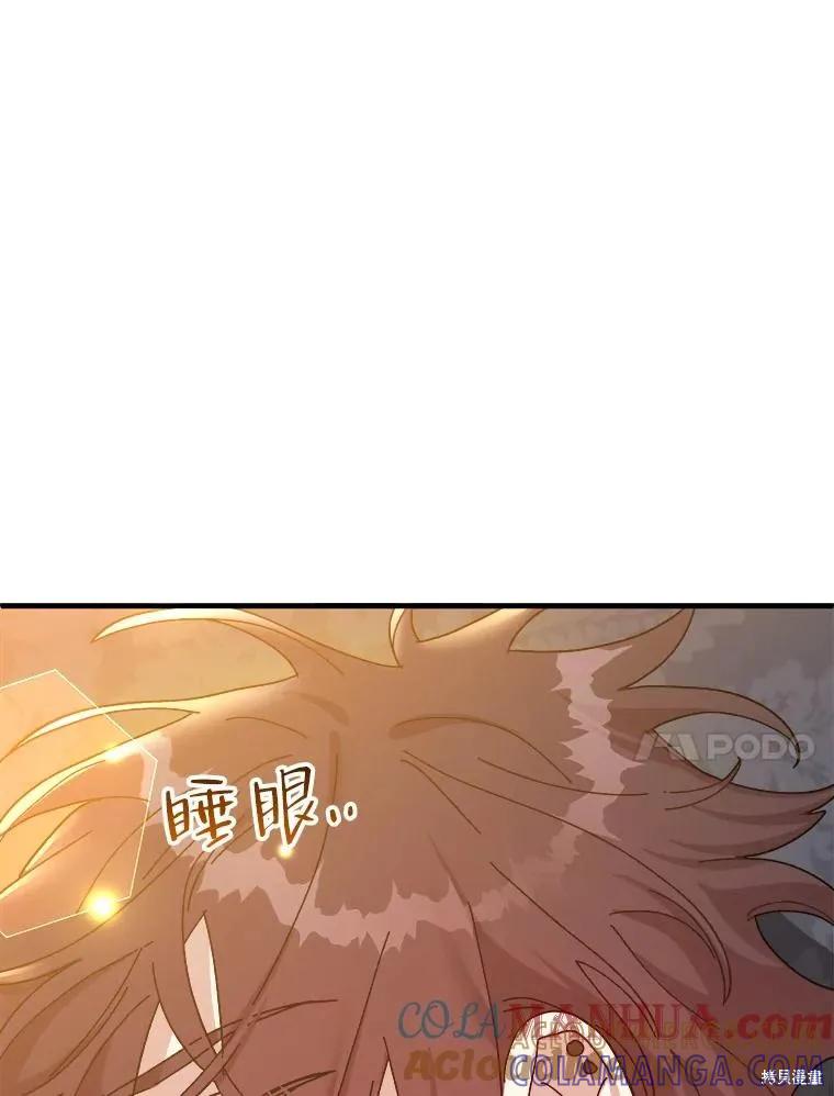 《王女在装疯卖傻》第91话 第61页