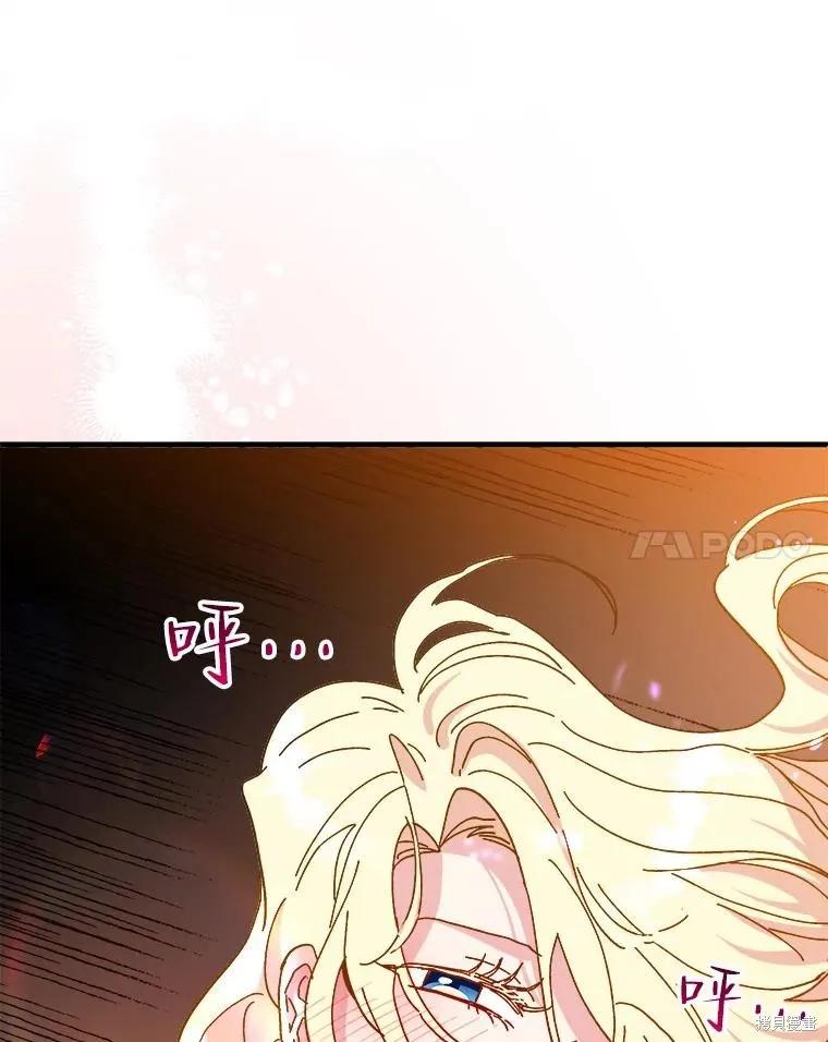 《王女在装疯卖傻》第91话 第51页