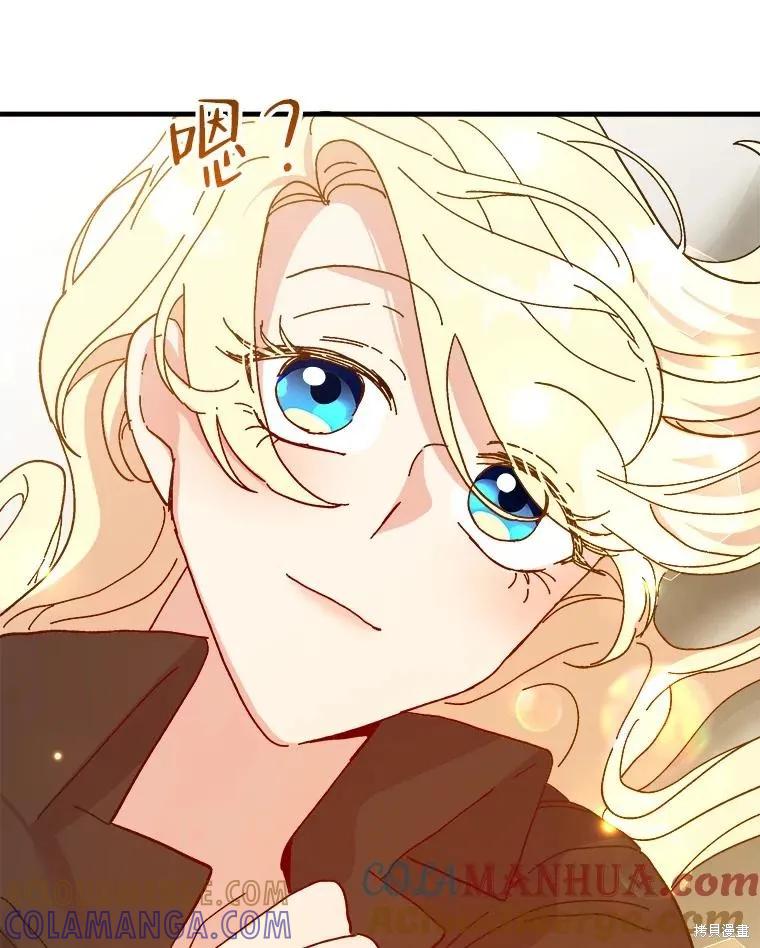 《王女在装疯卖傻》第91话 第141页