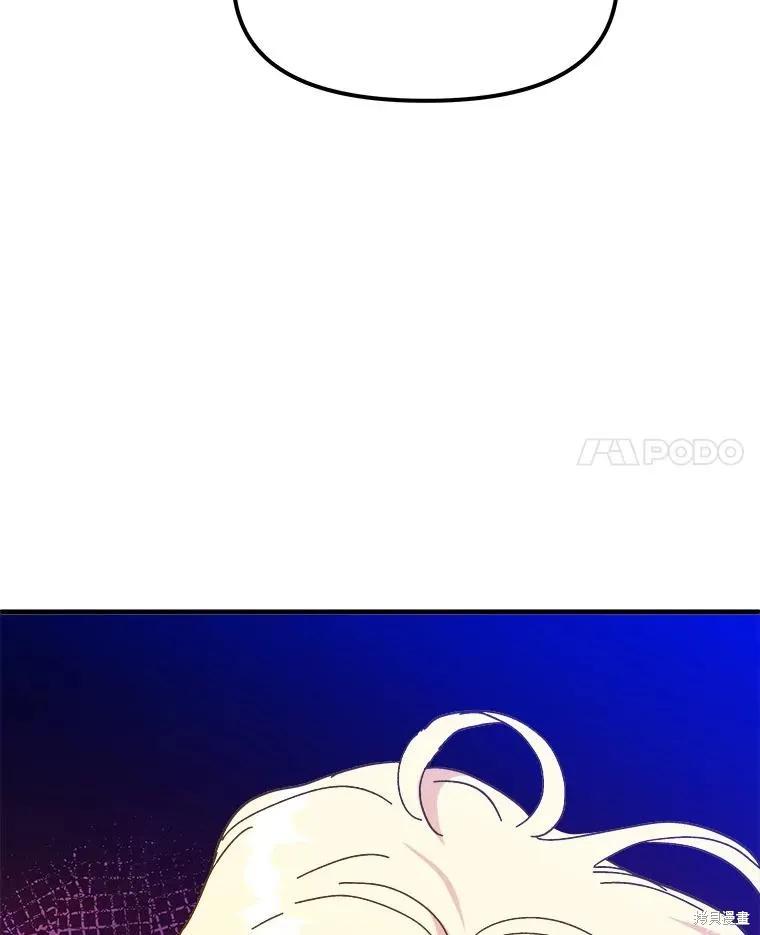 《王女在装疯卖傻》第91话 第182页