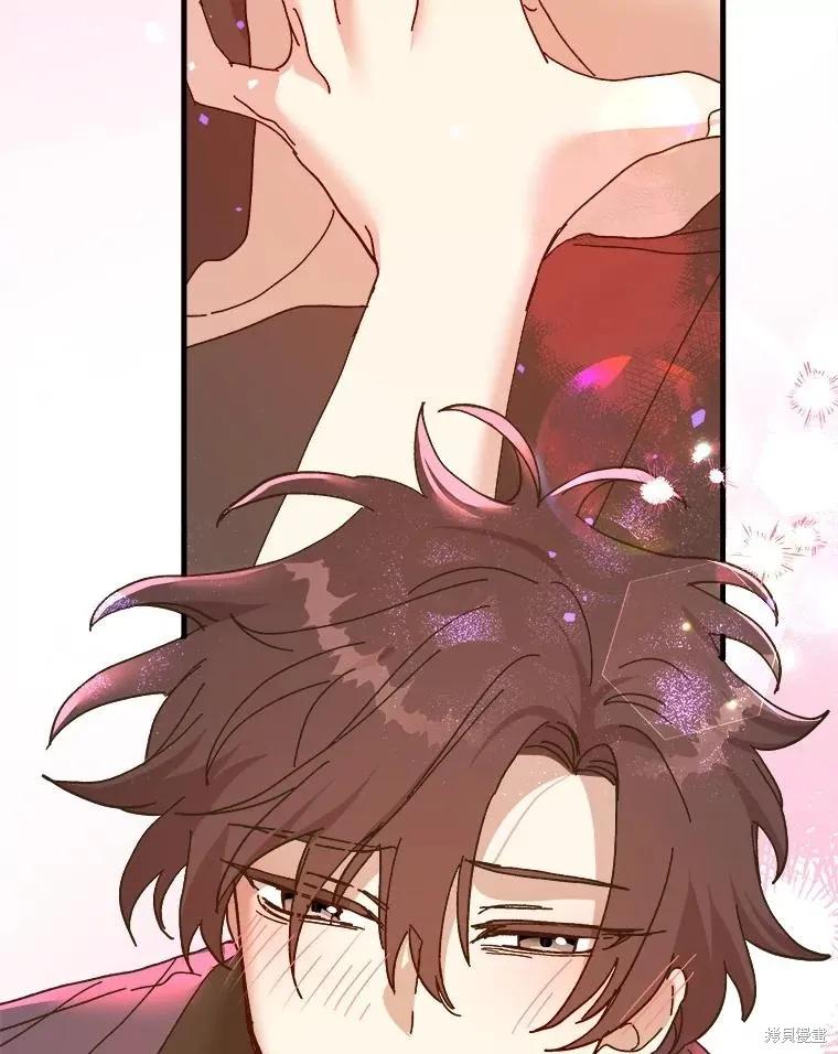 《王女在装疯卖傻》第91话 第24页