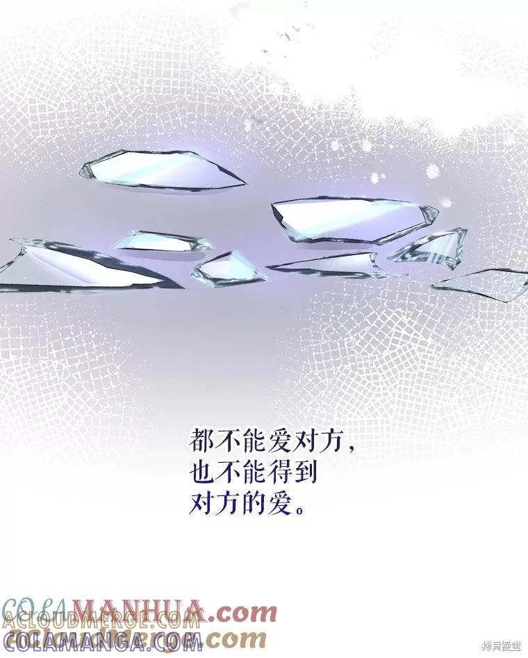 《王女在装疯卖傻》第91话 第113页