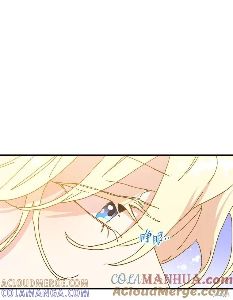 《王女在装疯卖傻》第91话 第129页