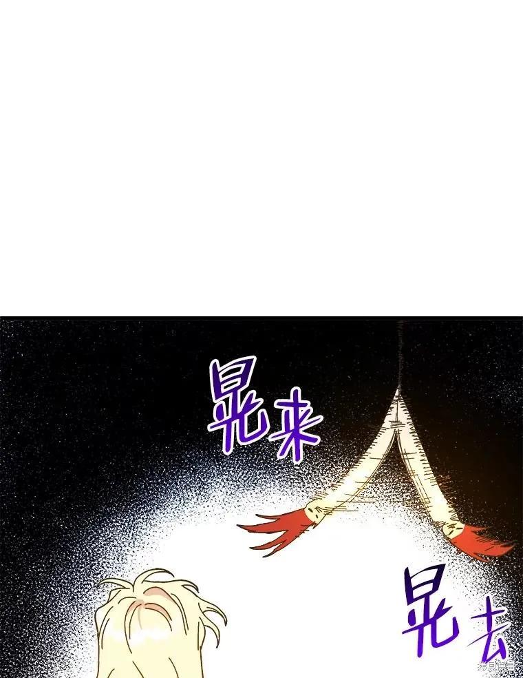 《王女在装疯卖傻》第91话 第159页