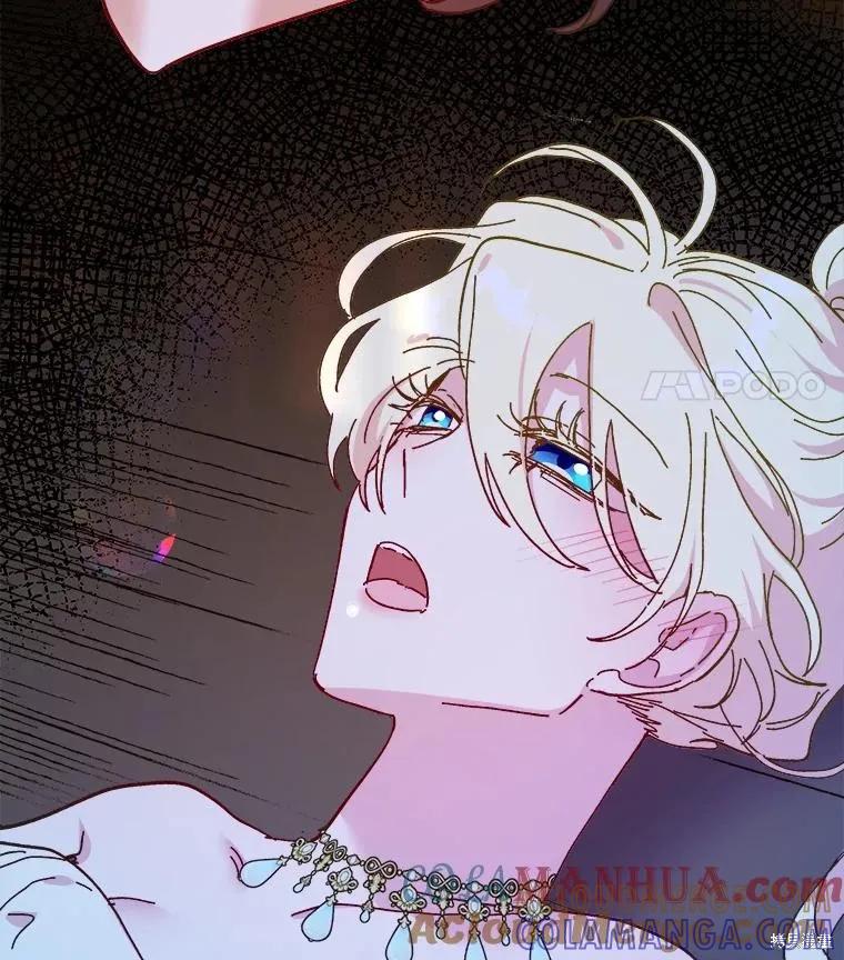 《王女在装疯卖傻》第91话 第41页
