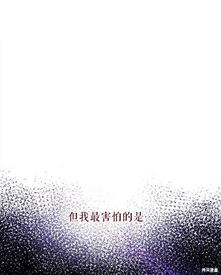 《王女在装疯卖傻》第91话 第114页