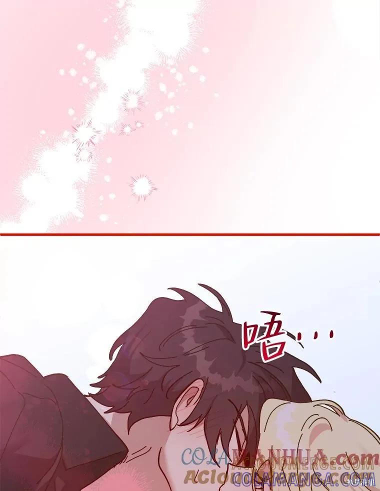 《王女在装疯卖傻》第91话 第49页