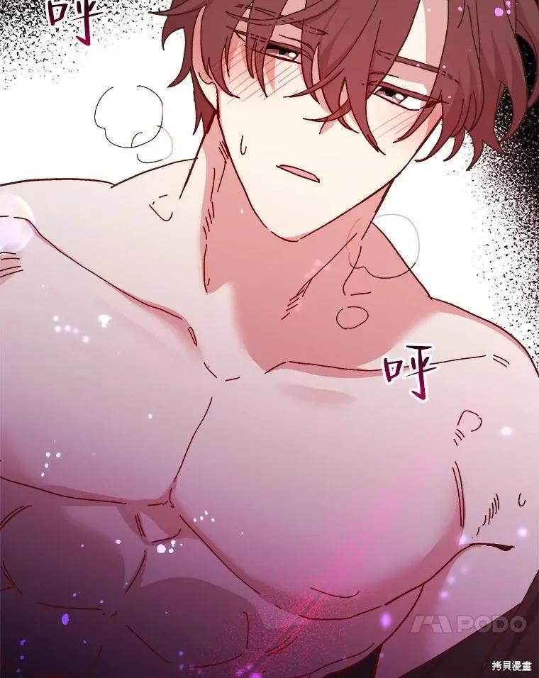 《王女在装疯卖傻》第91话 第54页