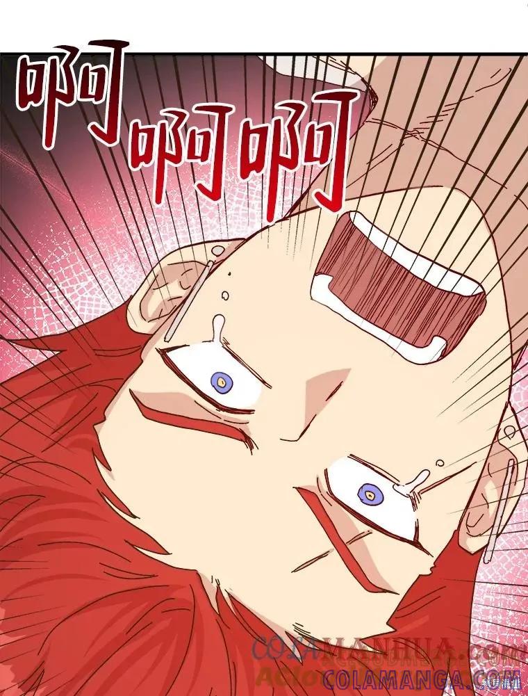 《王女在装疯卖傻》第91话 第157页