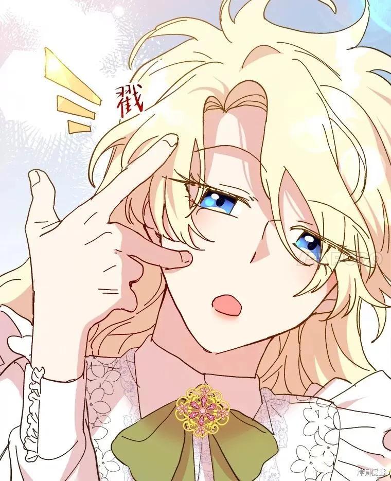 《王女在装疯卖傻》第91话 第175页
