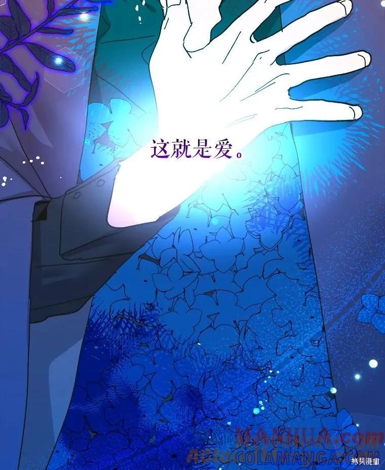 《王女在装疯卖傻》第91话 第97页