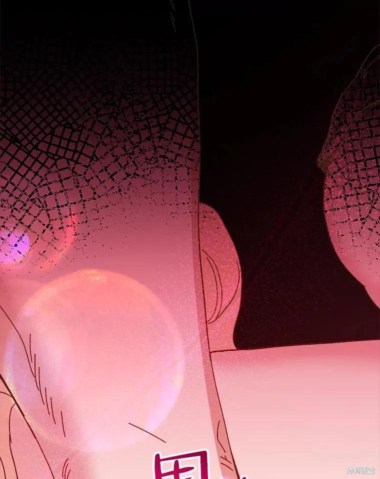 《王女在装疯卖傻》第91话 第56页