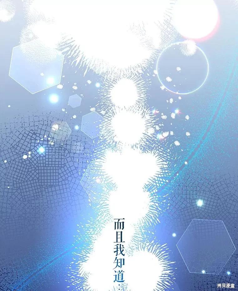 《王女在装疯卖傻》第91话 第94页