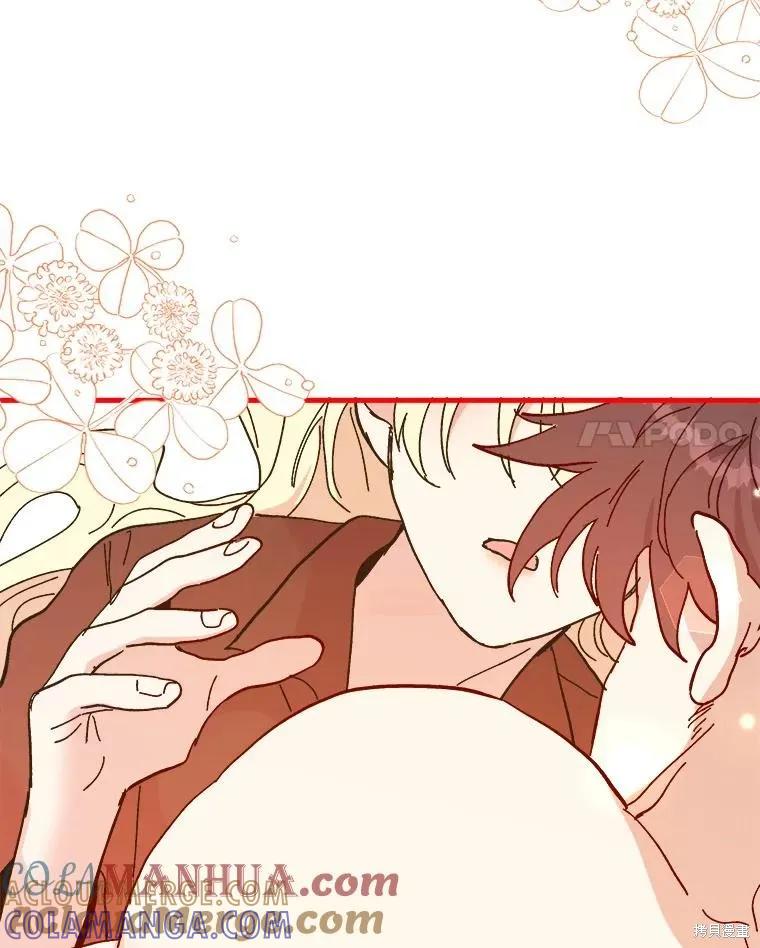《王女在装疯卖傻》第91话 第145页